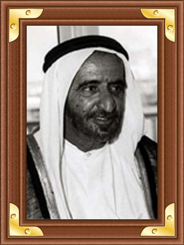  Sheikh Rashid bin Saeed Al Maktoum 