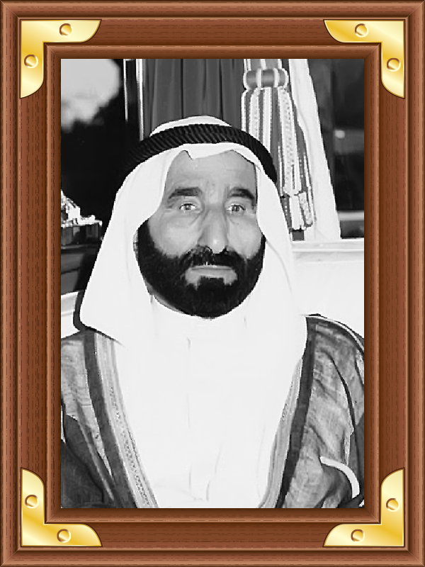 الشيــخ صقر بن محمد القاسمي