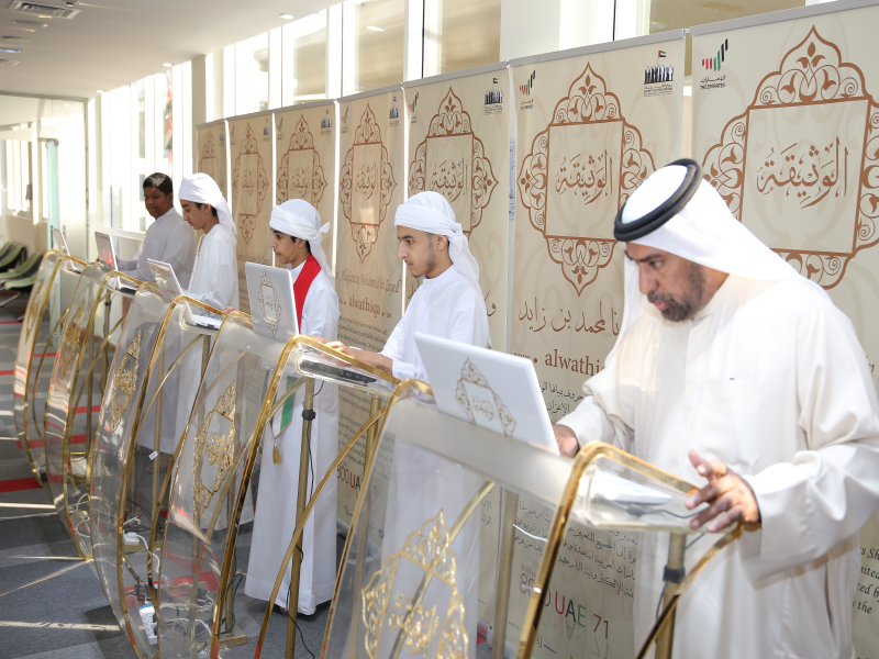 Al-Maarif School for Secondary Education invites charter of loyalty and belonging to participate in the celebrations of the 51st National Day