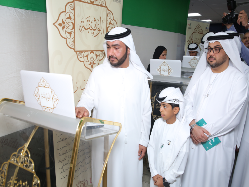 The University of Science and Technology in Fujairah invites the charter of loyalty and belonging to participate in the celebrations of the 51st National Day