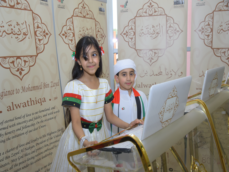 Al Janaen Public School celebrates the 51St Natio