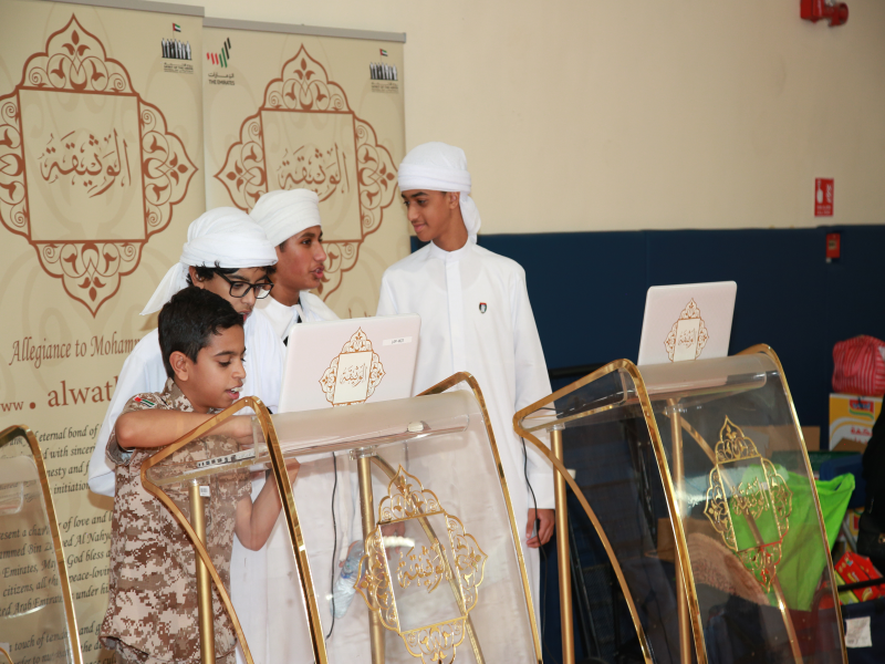 Ajyal International School