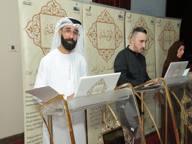 شكرا لعطائك مسرح جمعية الامارات رأس الخيمة 