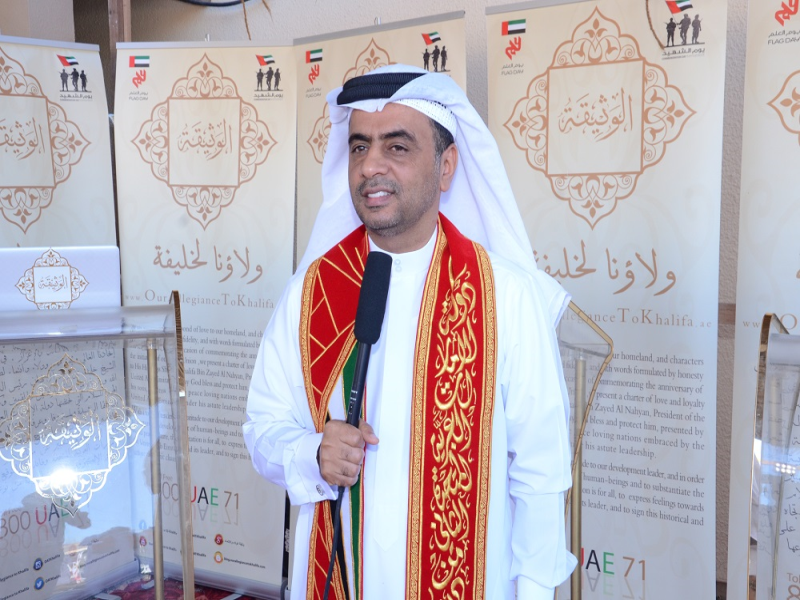 Dibba Hospital celebrates the 46th National Day